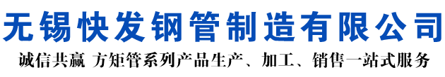 东乡矩形管_东乡方矩管_东乡无缝矩形管_东乡无缝方矩管_东乡无缝方管厂家_东乡方管厂